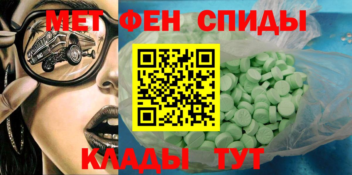 Назарово  АМФ  Вход с VPN  Amphetamine Розовый 