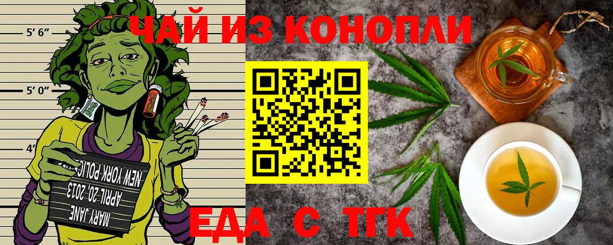 Печенье с ТГК марихуана Назарово
