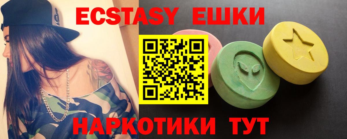 ЭКСТАЗИ ешки  ЭКСТАЗИ  Вход с VPN  Назарово  маркетплейс телеграм  Экстази 300 mg 