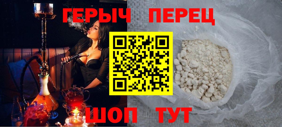 ГЕРОИН Афган  Вход с VPN  Назарово 