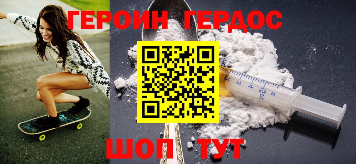 ГЕРОИН Афган Назарово