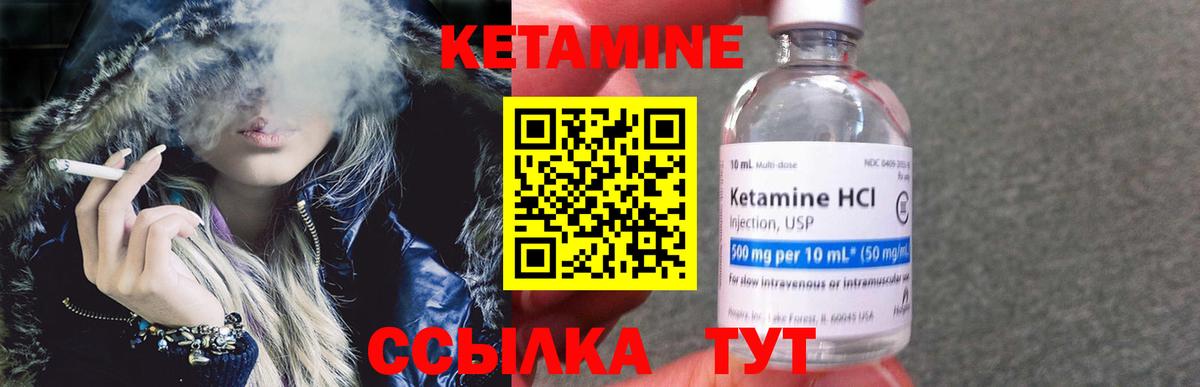 Кетамин ketamine Назарово