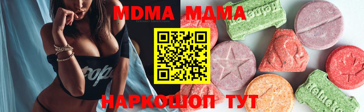 МДМА VHQ Назарово