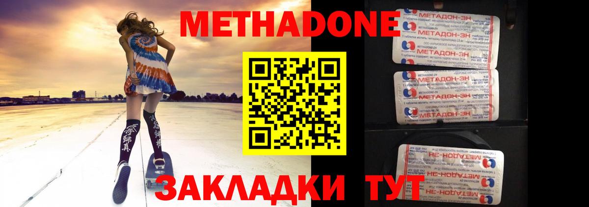 Назарово  Метадон белоснежный  Метадон кристалл  Вход с VPN 