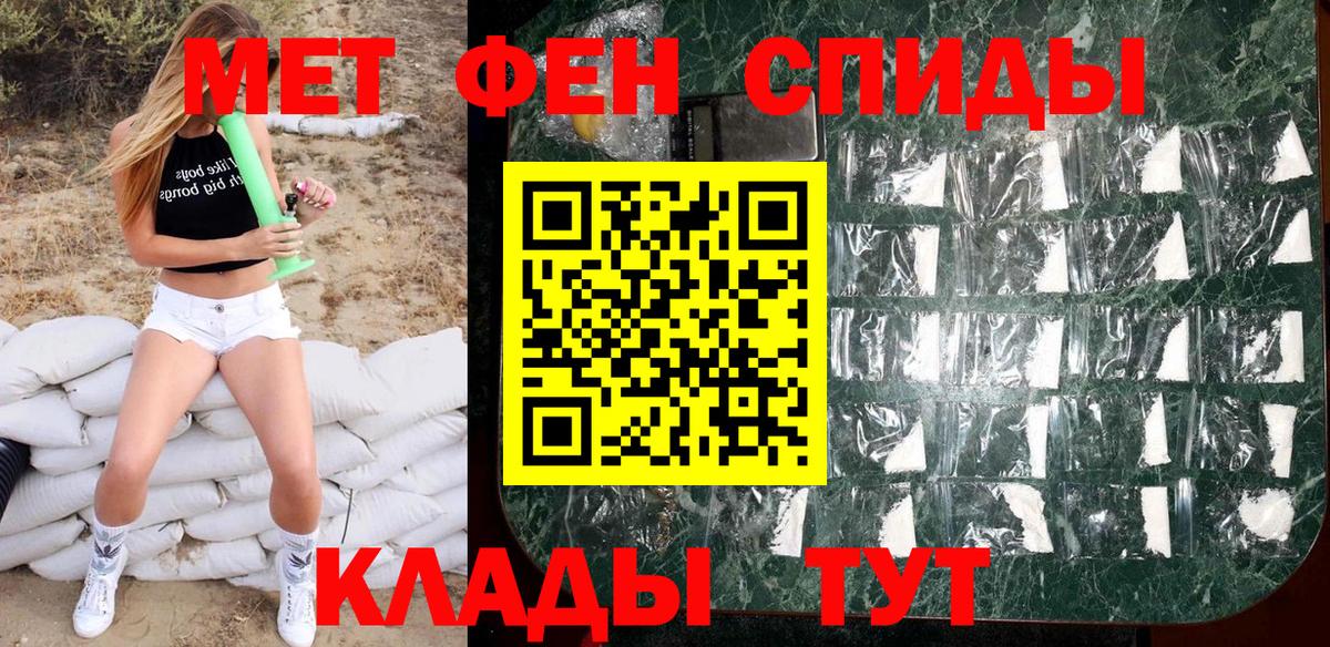 МЕТАМФЕТАМИН витя Назарово