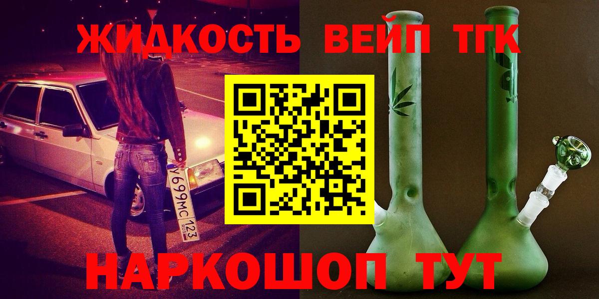 Дистиллят ТГК THC oil Назарово