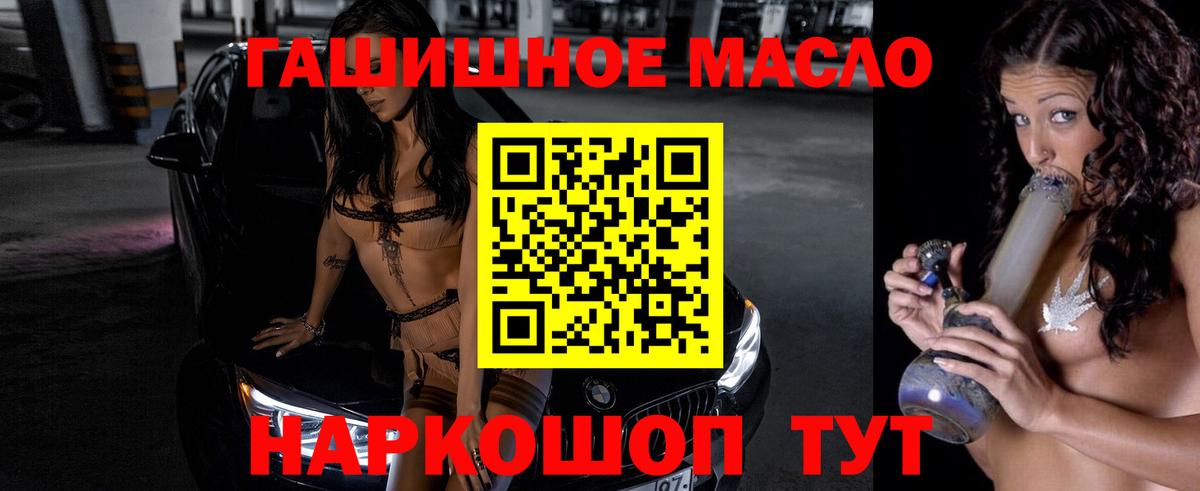 Дистиллят ТГК гашишное масло  ТГК жижа  Назарово  даркнет сайт  Вход с VPN 